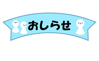 ６月お知らせバナー