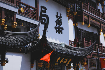 A Taste of Shanghai - The Town God's Temple