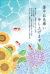 Poster ひまわり　あじさい　金魚　水彩　背景  © J BOY