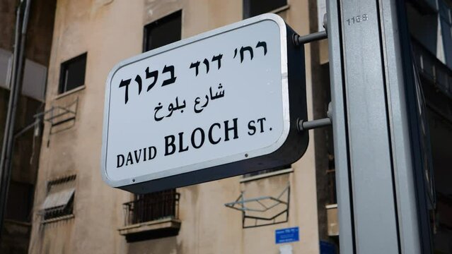 David Bloch Street Sign On Crossroads Of Tel Aviv-Yafo City In Israel. Low Angle Shot 