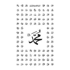 99 names of Muhammad  in arabic calligraphy