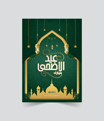 Free vector gradient eid ul adha poster template design