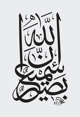 Vector graphics of Arabic writing. Islamic calligraphy vectors