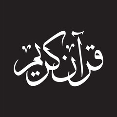 Islamic calligraphy vectors. Vector illustrations of Arabic calligraphy