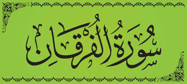 Surah Al Furqan 25 number Surah of Quran Kareem. Calligraphy  