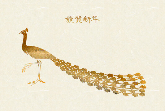 装飾的な模様のある金色の孔雀　酉年　十二支　干支　年賀状デザイン　和紙背景