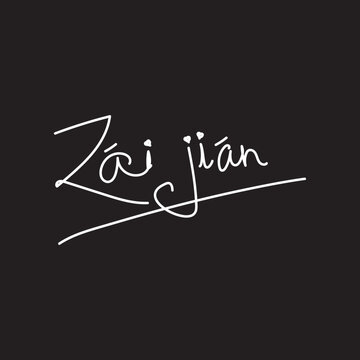 Zai jian Mandarin  Zai Jian! - the Mandarin word for Goodbye! handwritten on a white background.
