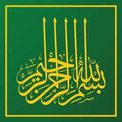 Bismillah text, bismillah calligraphy, name of god in arabic, bismillah vector