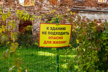 Sign Do not approach the building. Life threatening. Belkino, Russia