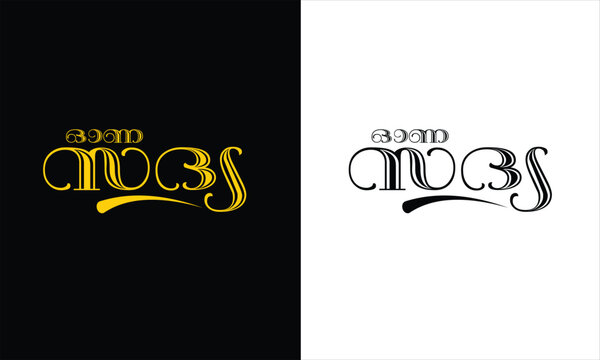 Hand drawn Calligraphy in Malayalam language 'ONA SADHYA' The word used to wish the Happiness of Kerala festival Onam