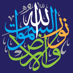 allah ho noor us samawat ayat quranic verses islamic arabic multicolor khattati calligraphy isolate on blue background