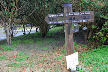 March 23, 2024: Tsushima Island Travel Monument to commemorate the marriage of Tokue-o, Princess Deokhye's Marriage Celebration Monument Kaneishi Castle Ruins Garden Tsushima Island, Nagasaki Prefectu
