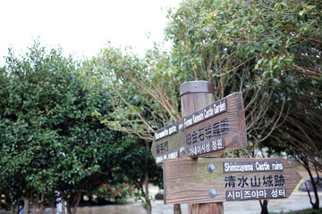 March 23, 2024: Tsushima Island Travel Monument to commemorate the marriage of Tokue-o, Princess Deokhye's Marriage Celebration Monument Kaneishi Castle Ruins Garden Tsushima Island, Nagasaki Prefectu