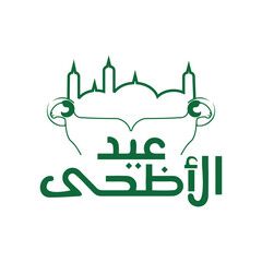 Eid al adha mubarak logo design simple concept Premium Vector