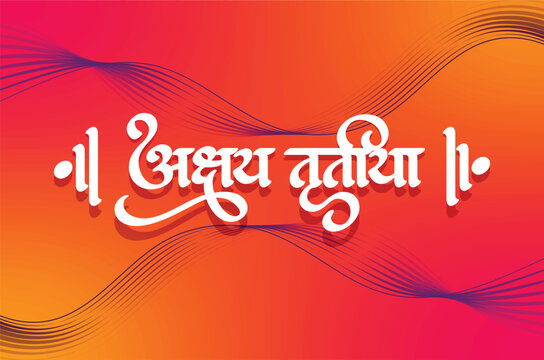 Happy Akshaya Tritiya Vector Design writing Akshaya Tritiya in Marathi Hindi Text
