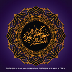 Arabic Islamic calligraphy of Subhan-Allahi wa bihamdihi, Subhan-Allahil-Azim "( Allah"(God)" is almighty and virtuous all glory is for Allah)" text with Mosque or Musjid. Vector Illustration.