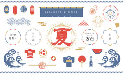 シンプルでかわいい日本の夏のデザインベクター素材セット - obrazy, fototapety, plakaty