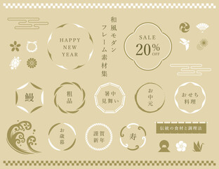シンプルでかわいい日本のベクターフレーム素材セット