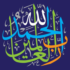 bismilla ayat quranic verses, islamic arabic multicolor khattati calligraphy on blue background