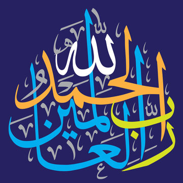 bismilla ayat quranic verses, islamic arabic multicolor khattati calligraphy on blue background