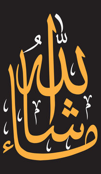 mashallah islmic arabic yellow khattati calligraphy on black background