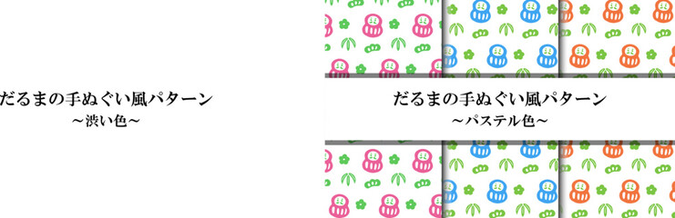 だるまの手ぬぐい風パターン柄（パステル色）