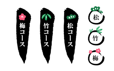 筆あしらいの松竹梅メニュー素材セット（和風・黒墨・白背景）