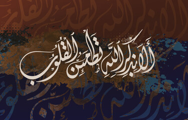 Arabic Calligraphy. A painting drawn of multi colors and letters. " Verily, in the remembrance of god do hearts find rest "