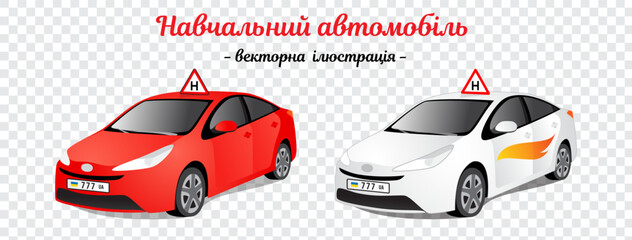 A beautiful training car in bright red and light white with a badge on the roof. Option for Ukraine. Set of isolated vector illustrations on transparent background