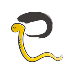 2025年 巳年の年賀状 金色のヘビのイラスト文字 和風