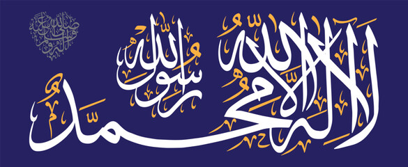 first kalma quranic ayat verses islamic arabic khattati calligraphy white isolate on blue background