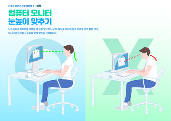 거북목증후군 예방법1