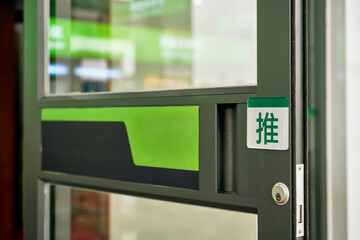The door of convenience store shopping. Chinese translation: Push