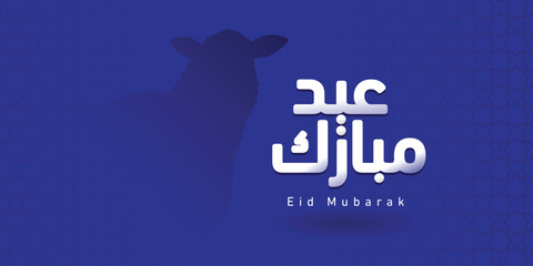 Arabic Typography Eid Mubarak Eid Al-Adha Eid Saeed , Eid Al-Fitr text Calligraphy 