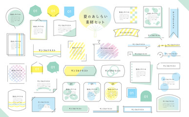 夏のあしらいテンプレートセット