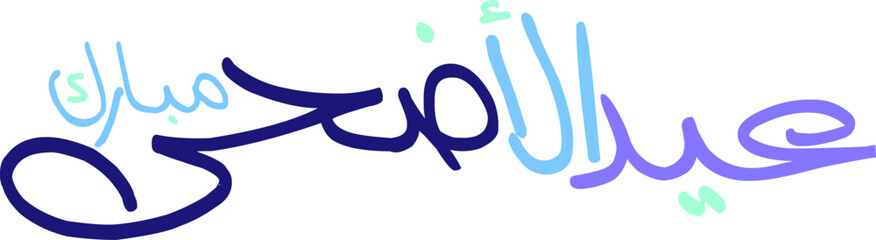 Eid ul Adha mubarak hand written style