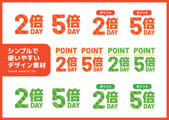 シンプルで使いやすいデザイン素材／ポイント用