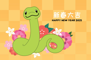 Happy new year of the snake greeting card. Cute cartoon snake with floral pattern background. Lunar new year 2025 greeting card.