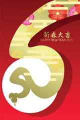Dynamic golden snake shape with flowers pattern on red background. Happy chinese new year of the snake 2025 greeting card. Lunar new year paper cutting style card.