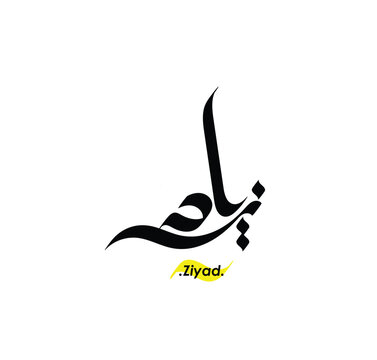 Arabic Calligraphy Name. Term is (Ziyad) with white background