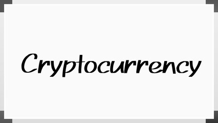 Cryptocurrency のホワイトボード風イラスト