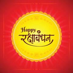 Raksha Bandhan Design Template
