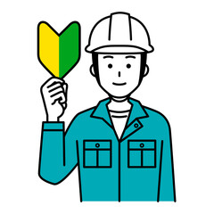 初心者マークを掲げる作業員の男性