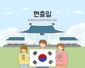 현충일