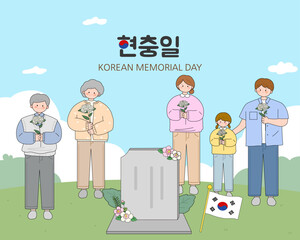 현충일