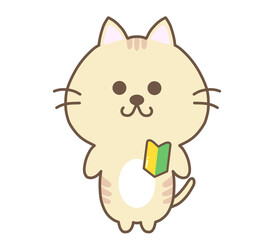 初心者マークをつけたねこ