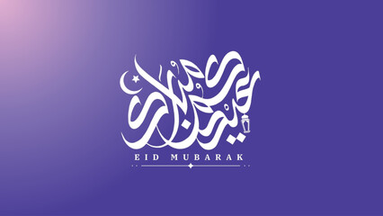 Eid Kum Mubarak with intricate Arabic calligraphy for the celebration of Muslim community festival.