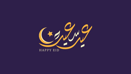 Arabic calligraphy of Eid Saeed. The meaning of this calligraphy is Have Happy Eid, Muslim celebration after fasting worship. This calligraphy has Arabic ornamental. Suitable for greeting card