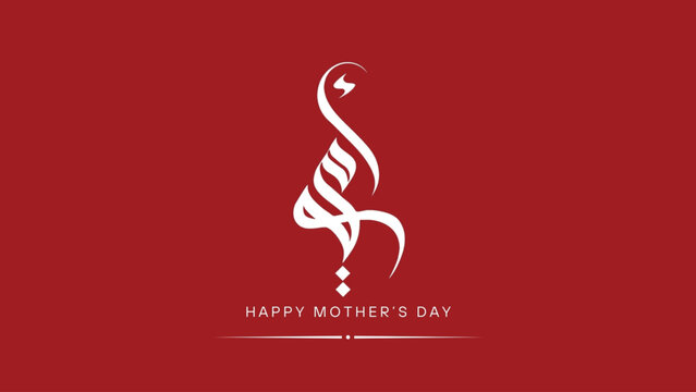 Mother day Arabic text typography handwriting vector illustrator.