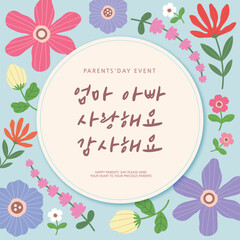 Parents' Day  Mom's Day Carnation Flower Spring Thank You Letter Love Parents